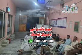 Misting System in Pakistan/Outdoor cooling/Fog System/Cooling/Spray