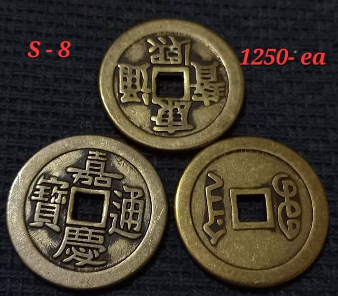 Ancient Chinese 'RARE' Coins 8