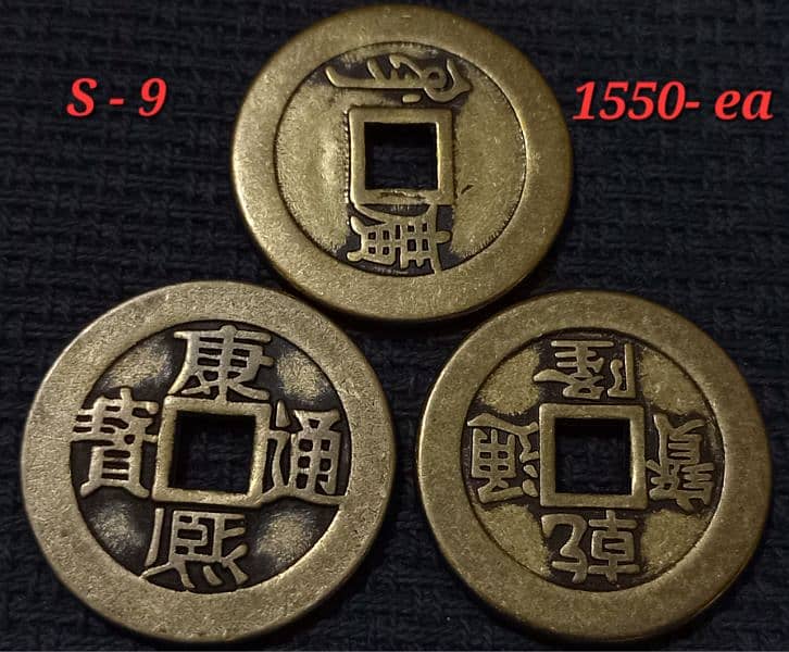 Ancient Chinese 'RARE' Coins 9