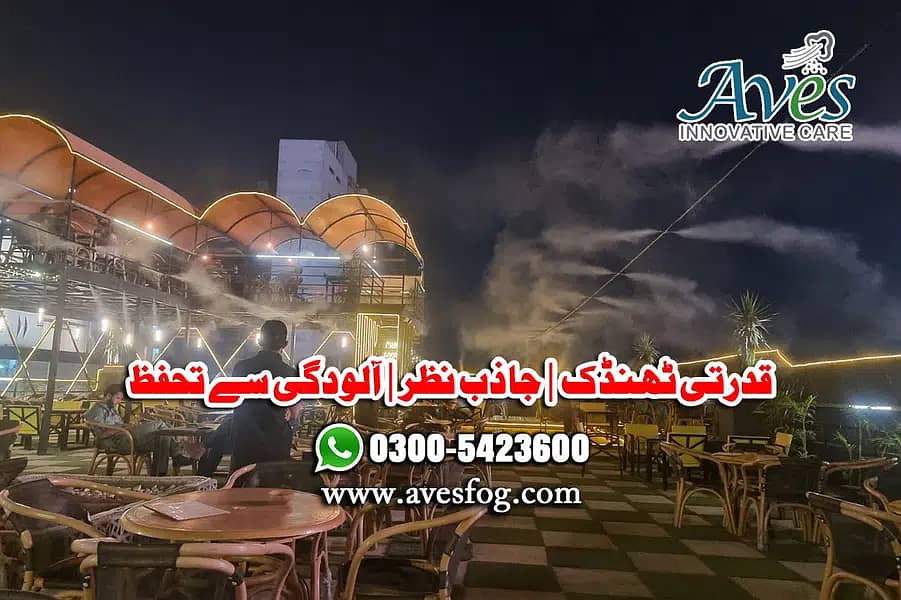 Restaurant cooling/Mist system in Pakistan/Water spray system/fog 8