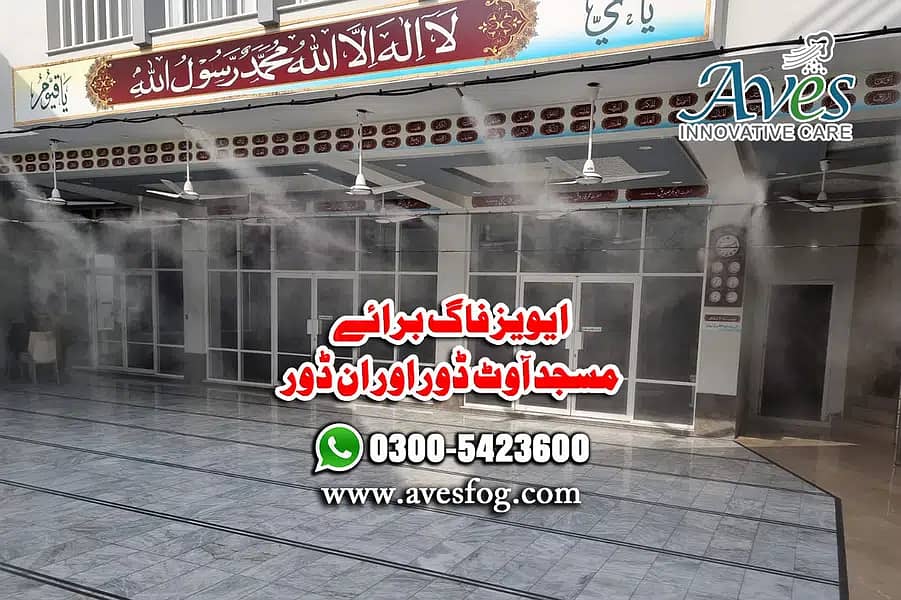 Mist system in Pakistan | outdoor cooling | Fog Water mist system 7
