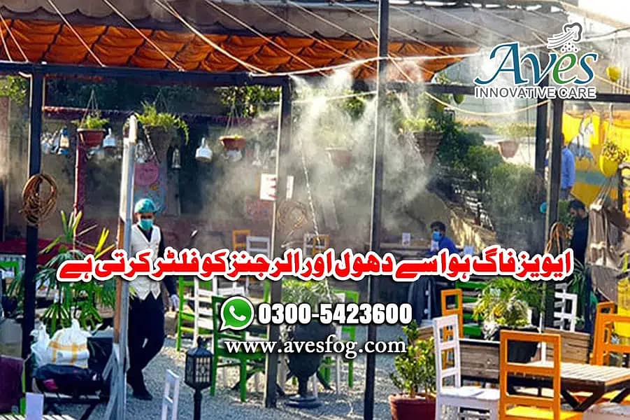 Mist system in Pakistan | outdoor cooling | Fog Water mist system 8