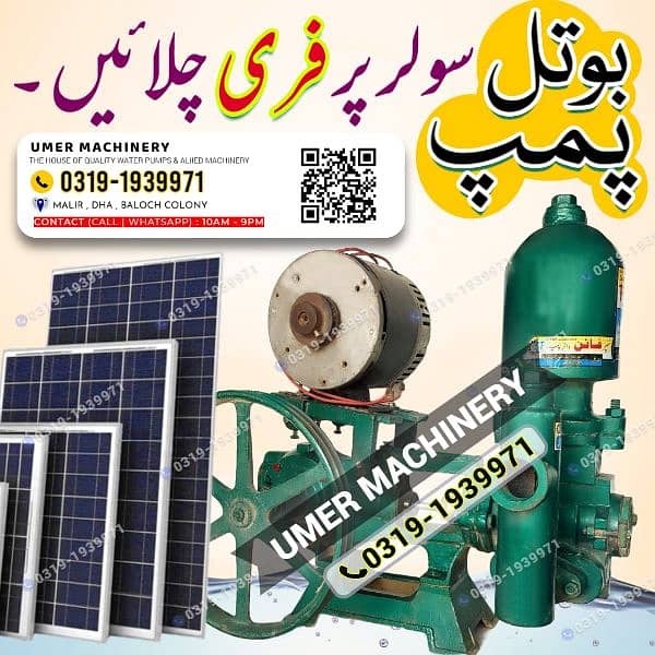 12v 24v dc solar water suction donkey bottle pump / dc motor 0