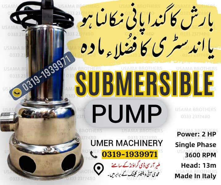 Submersible Sewage Mud Water Pump Motor / Summer Pump 0