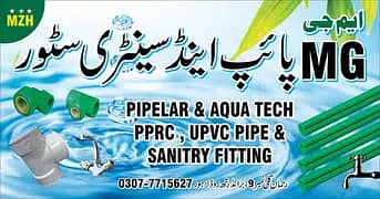 PPRC/PVC Pipe, Fitting & Water Tanki 0
