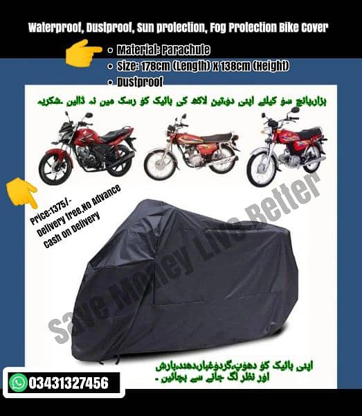 Waterproof Dustproof Sun protection Fog Protection Bike Cover 0