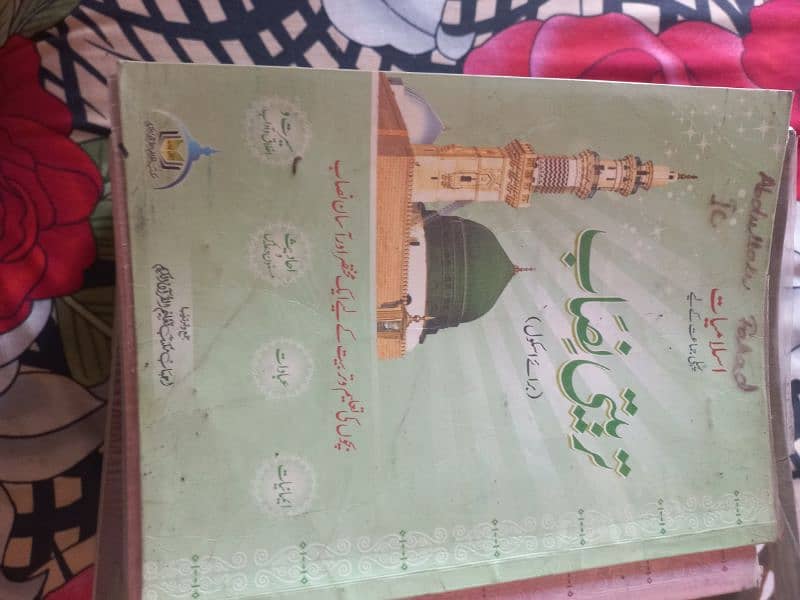 Al Badar Class 1 & 2 Class ki Books Available  Hain 2