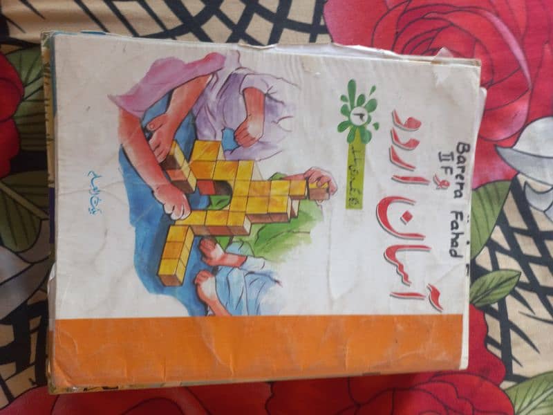 Al Badar Class 1 & 2 Class ki Books Available  Hain 18