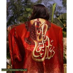 1 Pc Silk Bridal Dupatta Calligraphy