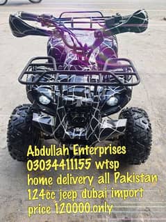 revers gear jeep atv 124cc dubai import delivery all Pakistan 0