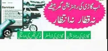 Excise and taxation All bike and cars transfer
