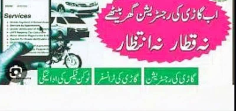 Excise and taxation All bike and cars transfer 0