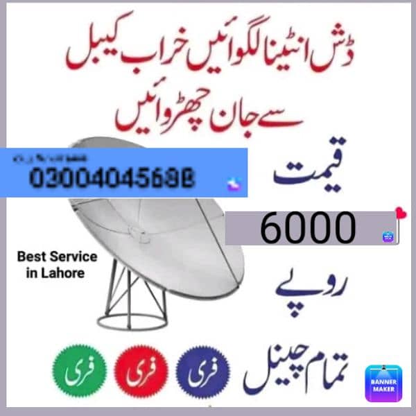 Dish antenna PE Pakistani Indian channels free 0
