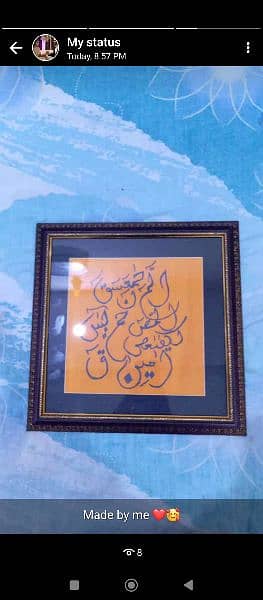 calligraphy, lohe quranii for sale 0