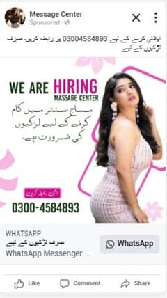 need female staff for mssage center lahore