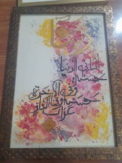 islamiic caligrafhy 0