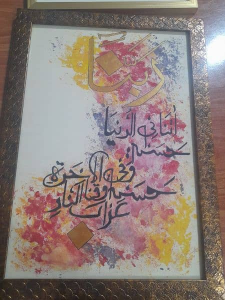 islamiic caligrafhy 1
