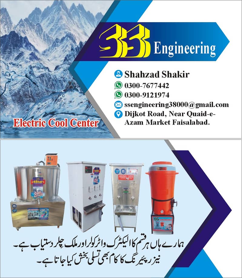 Electric water cooler/water dispenser/Steel Body Water cooler 19