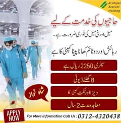 jobs in Saudia | Worker Required | Jobs In Makkah | Company visa
