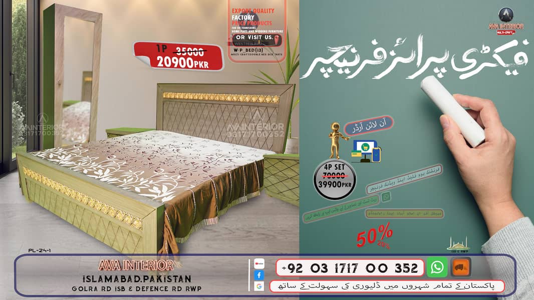 Bed set | Double Bed set | King size Bed set | Master Dressing Bed set 12