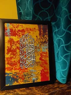 Bismillah Calligraphy framed 0
