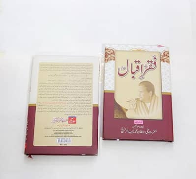 Book faqt e iqbal