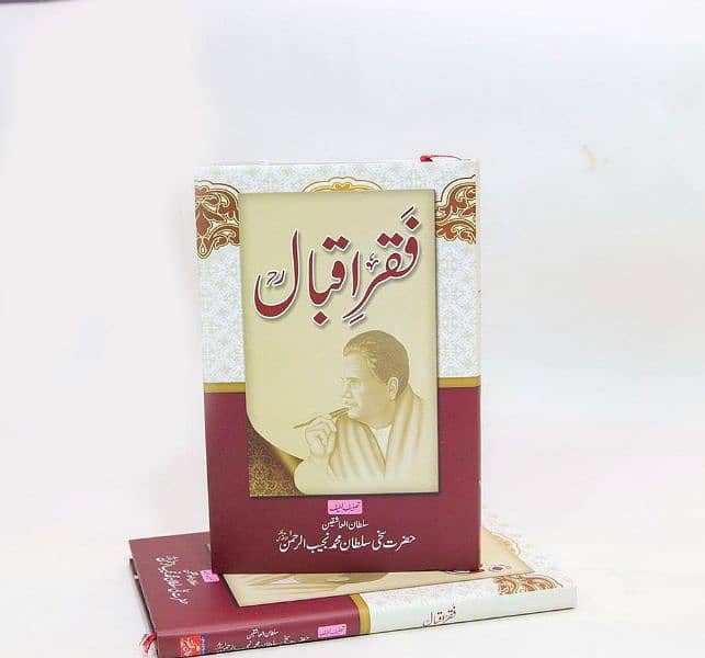 Book faqt e iqbal 1