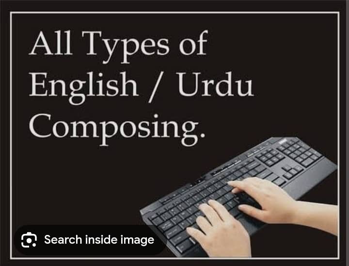 URDU ENGLISH COMPOSER IS AVAILIBLE 0