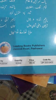 class 10 new books full set  of fedral borad islamabad