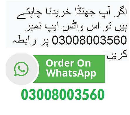 Pakistani Flag For car , 03008003560 16