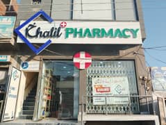 Urgently required staff for pharmacy.