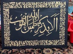 Calligraphic painting (free delivery)