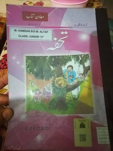 oxford reading tree stage 01+  urdu book تحفہ 1