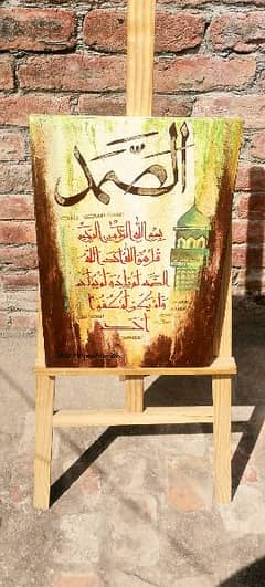 islamic calligraphy painting made on 12 by 18 inches canvass