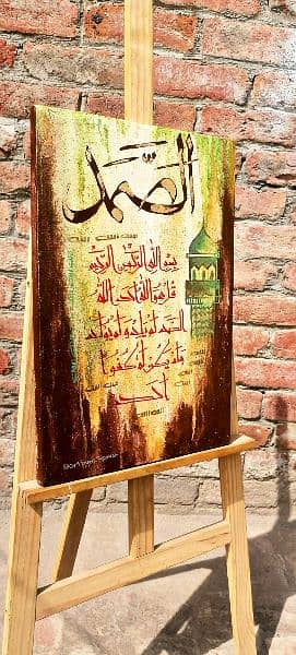 islamic calligraphy painting made on 12 by 18 inches canvass 1