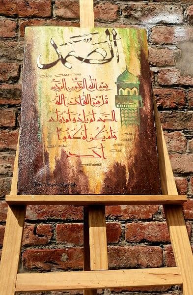 islamic calligraphy painting made on 12 by 18 inches canvass 2