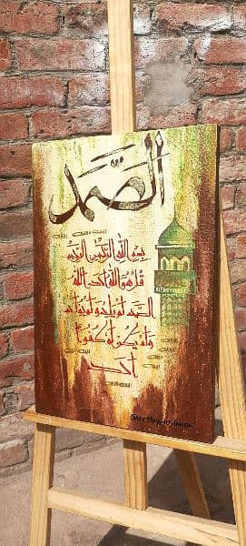 islamic calligraphy painting made on 12 by 18 inches canvass 3