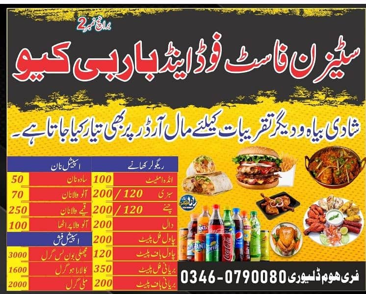 restaurant for sell video vgera k ly Whatsapp rabta kry  03460790080 0