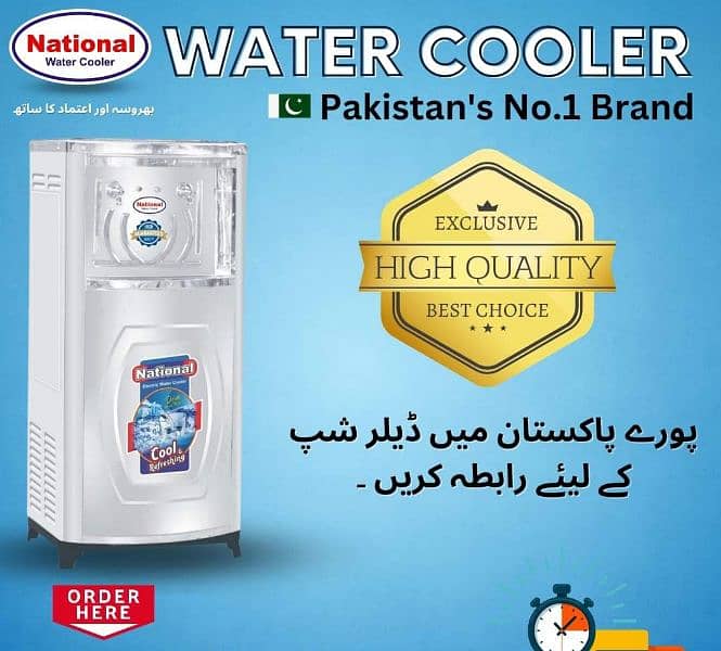 water cooler/ electric water cooler/ cooper cool water cooler 1