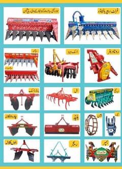 Agriculture machineries for sale 0
