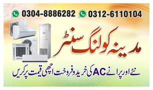 used ac/sell your Old inverter /split AC/window ac