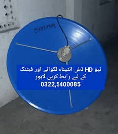 Pakistan HD Dish Antenna 0322::5400085