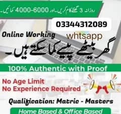 online work are available office work full time part time
