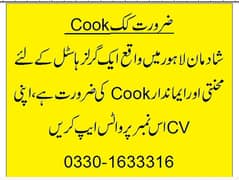 Cook required