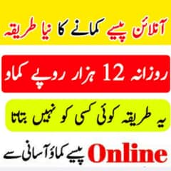 Online earning in Pakistan