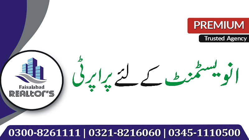 39 Kanal Commercial Land for Sale at Lahore-Sheikhupura Road: Excellent Investment Opportunity 0