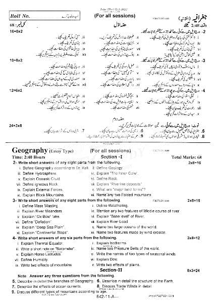 Punjab board ky past paper han pr notes geography 0