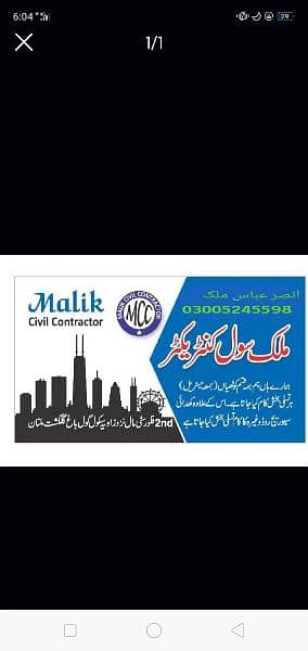 Malik Civil Contractor 0