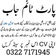 Part Time job for Girls in Lahore