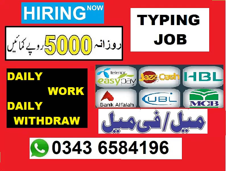 Male/ Female Staff Required / TYPING JOB 0